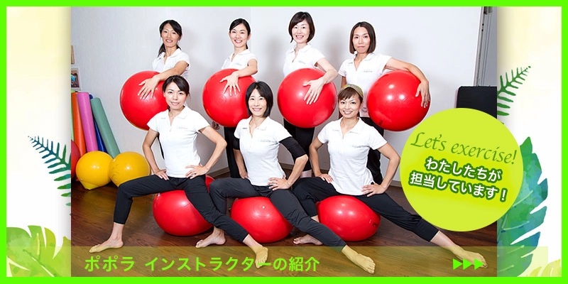 骨盤ケア教室スタッフ