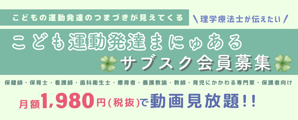 サブスクリプション会員募集中!